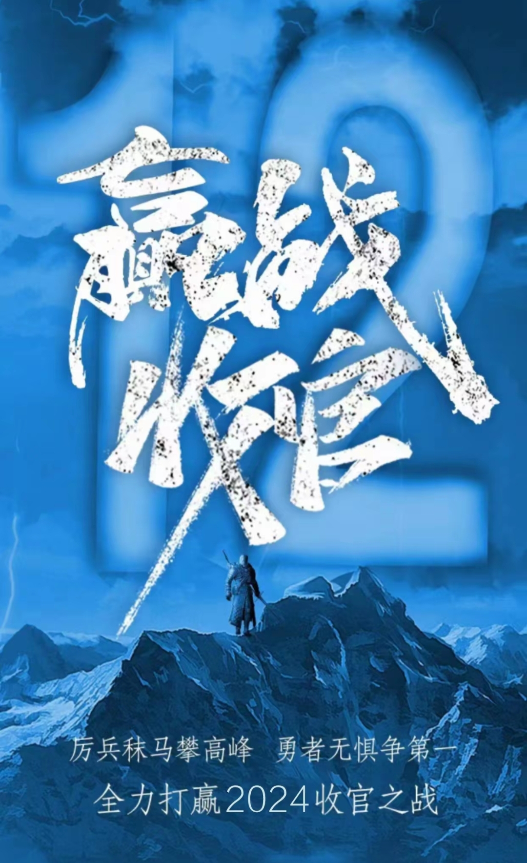 黄金一代迎战，雄心壮志向前奔腾